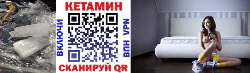 Кетамин VHQ  Суровикино 