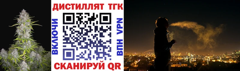ТГК THC oil  Суровикино 